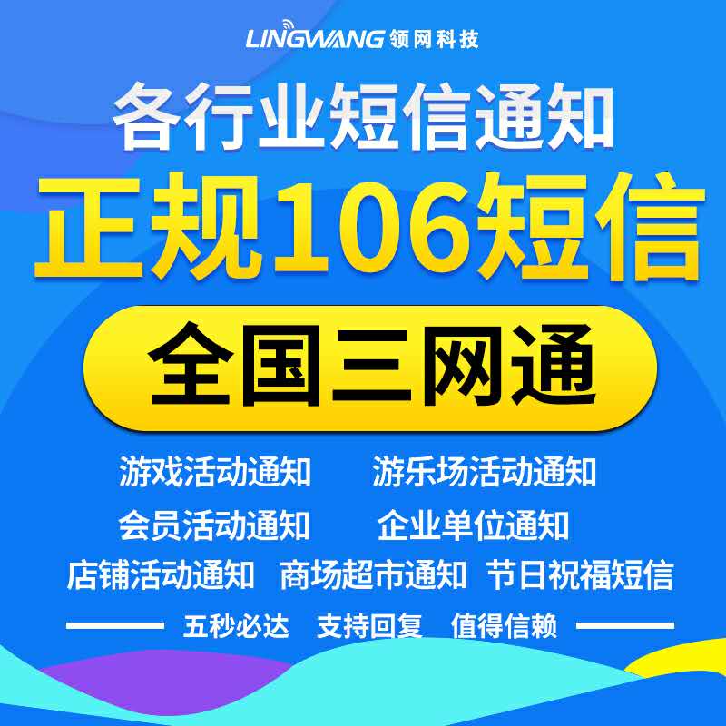 山东领网信息科技分公司